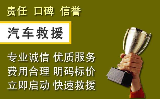宜章附近汽车换备胎电话.jpg