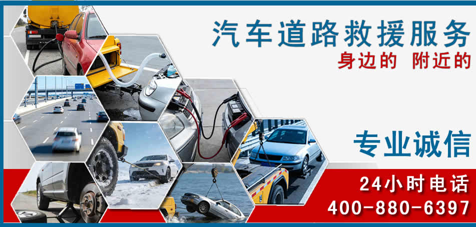 宜章汽车道路救援