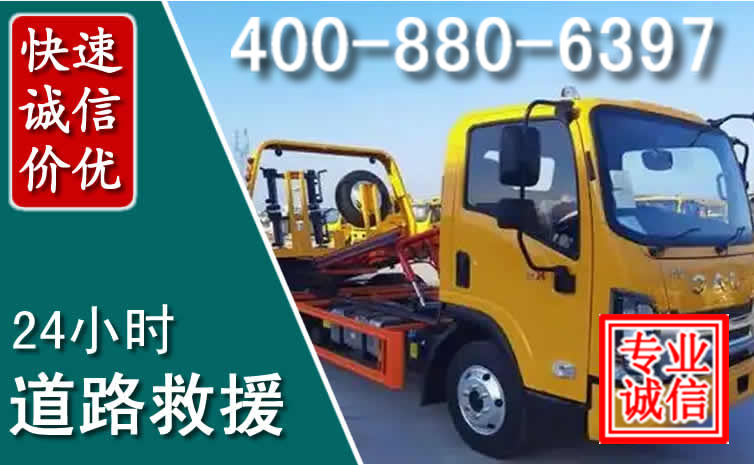 宜章道路救援电话 (8).jpg 宜章道路救援电话 (8).jpg