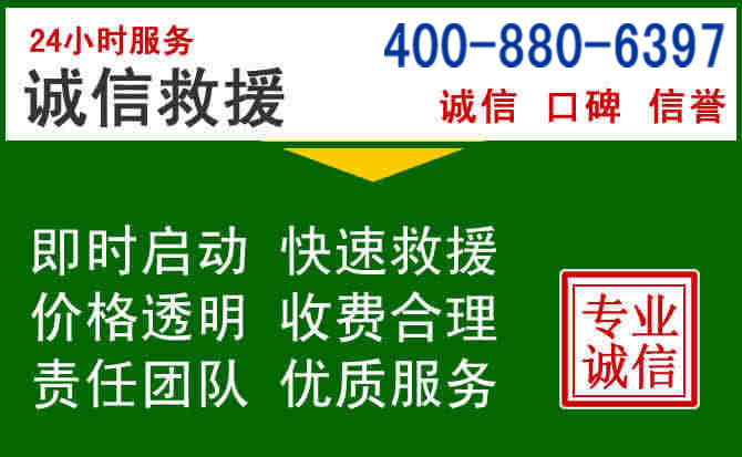宜章道路救援电话 (20).jpg 宜章道路救援电话 (20).jpg